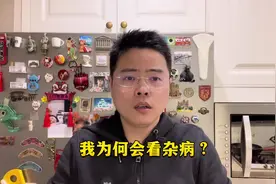 中医与杂病#医务人员的日常视频封面