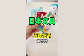 😂日本文具，只有你想不到没有他们做不到 #大阪  #旅行大玩家  #旅行小百科视频封面