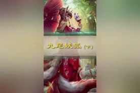 日本最漂亮的小姐姐真身居然也是九尾狐？#世间妖怪皆有温度 #涨知识 #精彩片段