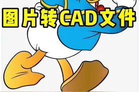 @DOU+小助手 #cad讲堂 #cad教程 #cad画图