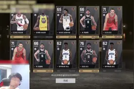 该补偿了！#nba2konline2 #nba2kol2 #kc丶牛比王视频封面