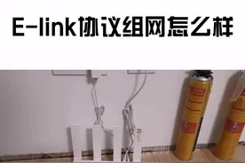关于e-link组网，你知道和不知道的，那你会选择吗？#超吉有范 #装修 #智家小哥 #路由器视频封面