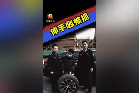警惕不易被察觉的，偷换同款车轮胎盗窃案件！视频封面