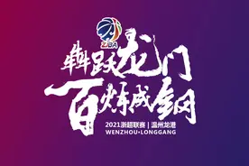 2021新赛季浙超联赛，5月28日齐聚温州-龙港，倒计时10天！视频封面
