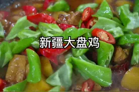 学会这样做#新疆大盘鸡 家里都会夸是大厨～ 鸡肉鲜香，土豆软糯～好吃！#地方特色美食 #大盘鸡 #鸡腿 