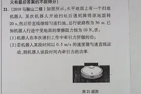 中考物理 扫地机器人的功率p=fv的由来