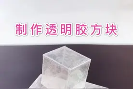自制透明胶带小方块❤️一起来挑战，据说心灵手巧的同学能制作成功！
