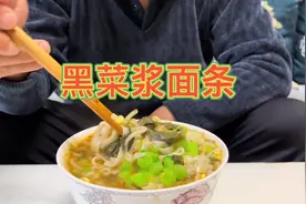 河南浆面条家常做法，操作简单 喝住带劲的很！#中视频伙伴计划