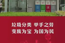贾汪区人民政府区长 杨明：垃圾分类 举手之劳 变废为宝 为国为民视频封面