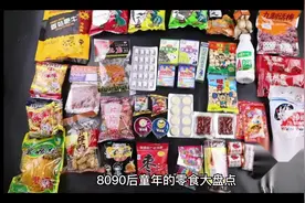 8090后小时候的那些冰镇饮料你喝过那些？#怀旧零食 #8090后