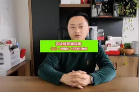 防骗指南之【一级PJ 代币发行融资】#区块链