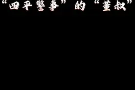 #创作灵感 #传递正能量  #警察故事 @董叔  听董叔的故事，感人肺腑！