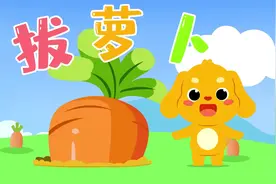 《拔萝卜》儿歌#儿歌100首最火 #儿歌精选大全视频封面