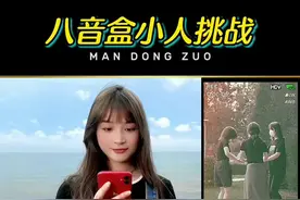 这个#八音盒小人挑战 创意十足，快圈出你的好姐妹们一起拍🔥#娟教程 #剪映视频封面