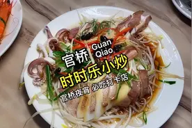 探店|闽南版苍蝇馆子，价格hen是吸引力，味道不错！材料新鲜！