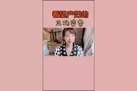 为什么不能看望产妇？你的热情真的会让别人感到不适！#产后 #宝妈分享