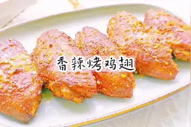 迷你蒸烤箱做香辣烤鸡翅，味道不比烧烤摊差👍👍#跟着抖音学做菜