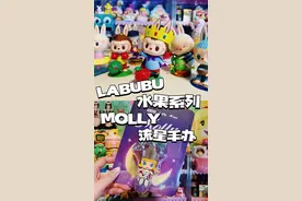 LABUBU水果系列盲盒我拆到隐藏啦！超幸运还拿到MOLLY×JOY流星手办✨#labubu水果 #新年星愿季 #充能计划 #宅物 #潮玩 #盲盒