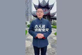 古话说：舍财免灾，舍去家财 就能免灾，事情是这样吗？#普陀山视频封面