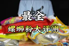 #这个视频有点料 #抖in金陵 所以你们最喜欢吃什么螺蛳粉？