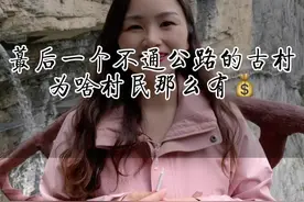 最后一个不通公路的古村落—鹿院坪，如果给你五百万，你愿意常驻吗？#湖北星旅播 #导游来了 #跟我去恩施吧视频封面
