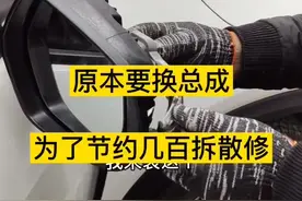 汽车电动倒车镜后视镜坏了，要换总成吗？其实可以拆散维修 细活#春节dou在岗 #抖音汽车 #抖音小助手视频封面