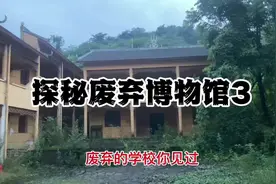探秘废弃博物馆3里面宝贝太多了#奇闻异事 #未解之谜视频封面