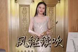 #风继续吹 #萨克斯 #张国荣 风继续吹 不忍远离 心里极渴望 希望留下伴着你…视频封面