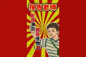 妹想到你是这样的海绵宝宝！！ @海绵宝宝配音员陈浩  #配音配音