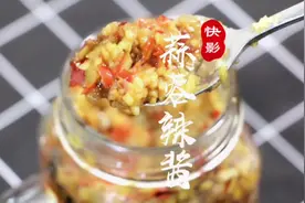 一把大蒜加上小米椒！做出灵魂蘸料！蒜蓉辣酱！辣的过瘾