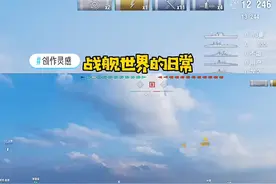 #创作灵感 #战舰世界 加贺航母强势收割，劣势开局打成吃肉，加贺这航母的机库是不是有些超模了？#游戏精彩时刻