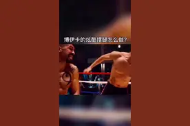 今天给大家带来#博伊卡腿法 540后旋教学@炫阳【李膘峰】#炫阳极限特技