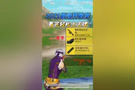 2021最强灵敏度这样设置太稳了，#和平精英 #灵敏度