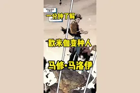 一分钟了解#漫威 欧米伽变种人—马修•马洛伊#x战警 