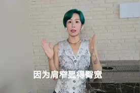 肩窄通常伴随着溜肩、缩肩的状况，穿的不对显得人很不挺拔