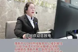 “我为群众办事实”，有事就拨12345。视频封面