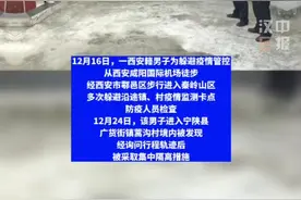 为躲避疫情管控，西安一男子从西安咸阳机场徒步9天进入秦岭山区#疫情防控 #主动报备行踪