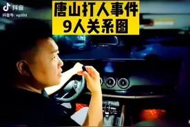 6 10  唐山事件#严惩黑恶势力视频封面