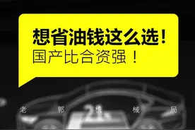 本田和丰田的混动，到底谁更靠谱？要我说啊，还是这个号！@DOU+小助手 @抖音汽车 #汽车知识 #带你懂车  #车知识分享计划#每天一个用车知识   #本田 #雅阁 #混合动力 #丰田   #凯美瑞 #皓影 #冠道 #urv #suv #省油 #省油技巧 #买车 #买车那点事儿 #比亚迪 #比亚迪dmi #卡罗拉 #卡罗拉双擎 #雷凌双擎  #雅阁混动 