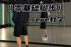 答应粉丝的教学来了，快一起和外国朋友跳这个🔥遍全球的俄舞叭 #seve #舞蹈分解教学视频 @抖音短视频