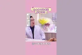 女性外切祛眼袋，抚平泪沟！#变美 #眼袋视频封面