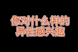 在你心中自己的另一半是什么样的呢#山西大同大学