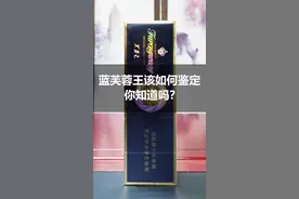 你抽的蓝芙蓉王是真的还是假的?该如何鉴定你知道吗?#涨知识 #正能量 #烟