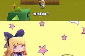 #迷你世界 苦力怕要毁灭迷你世界！我要怎么样做才能保护它？