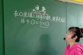 小学低阶段在⭕️里填数，你还在一个一个数试吗？#奇妙知识在抖音 #每天学习一点点