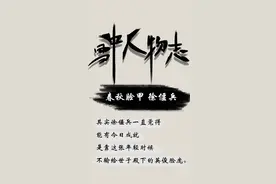 #春秋脸甲徐偃兵#北凉五五开，敌人越多我越嗨#雪中悍刀行 视频封面