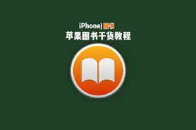 苹果图书app电子书资源网站合集！收藏！#ios技能 #iphone #电子书