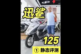 五羊本田迅鲨125，独标HONDA品质保障，踏板大力士，动力十足