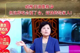 两分钟告诉你，硝酸甘油、速效救心丸应该怎么吃！快收藏这条能救命的视频，别再傻傻分不清！