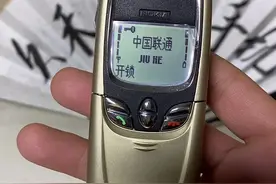 20年前的土豪金手机，诺基亚8850黄金版！这颜值绝了！#这手机太神奇了 #经典手机 #诺基亚情怀视频封面